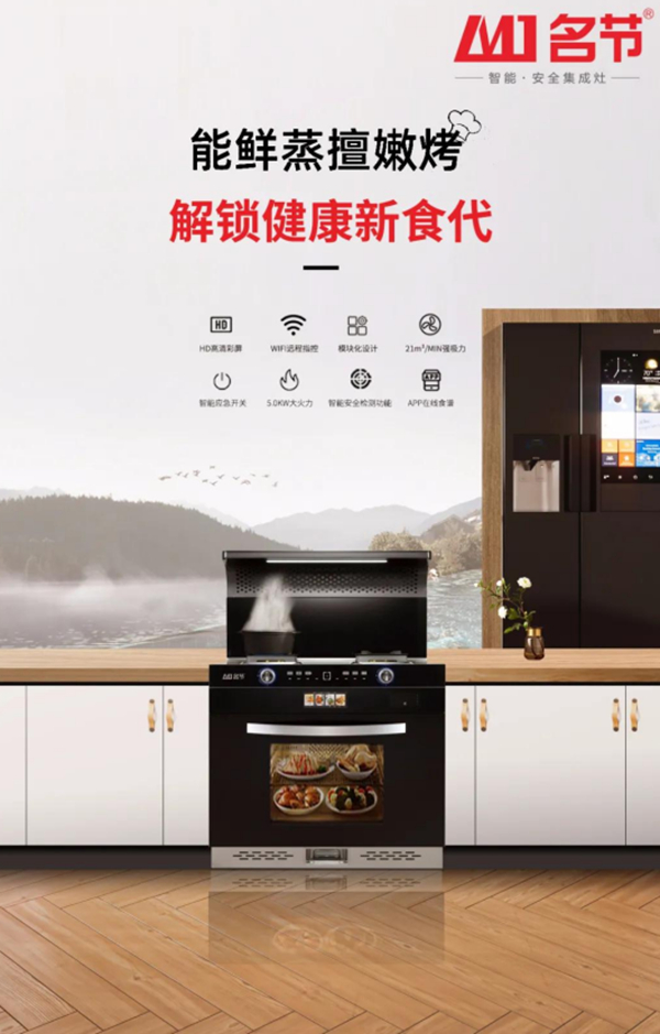 懒人厨房攻略：两台名节助你打造梦想厨房！