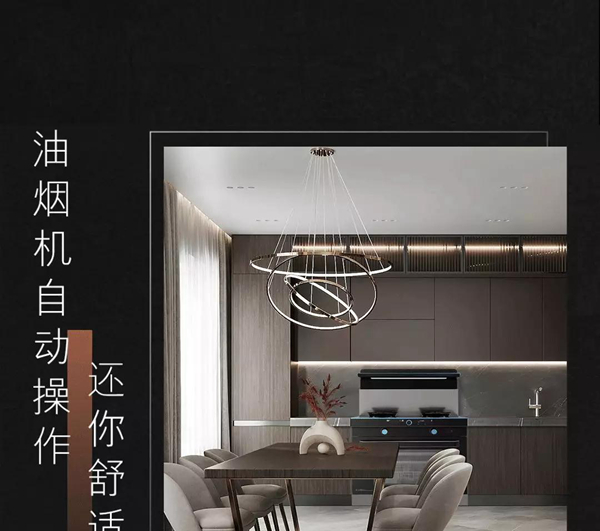 时尚浙派丨触达“智派”烹饪新境界 时尚浙派丨触达“智派”烹饪新境界