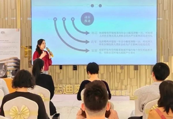 钢好·悦见 | 法迪奥不锈钢艺术家居＆保利业主私享沙龙圆满结束