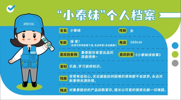 集泰股份新代言人出炉,一波粉丝专属表情包来袭 集泰股份新代言人出炉,一波粉丝专属表情包来袭