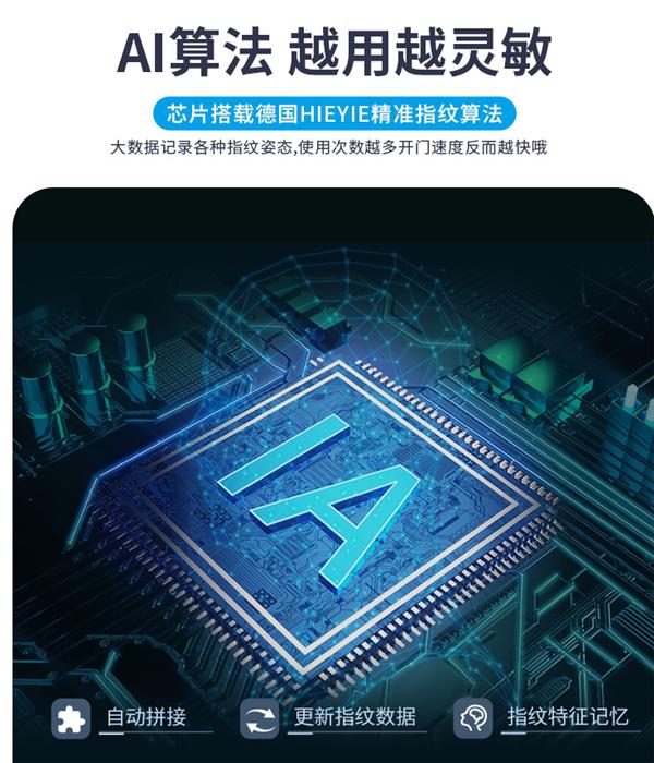 智能锁推荐|好太太智能家居为消费者智造安防产品