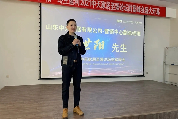 “溢”见“中”情 • 终生盈利 ▏2021中天家居至臻论坛财富峰会圆满收官！
