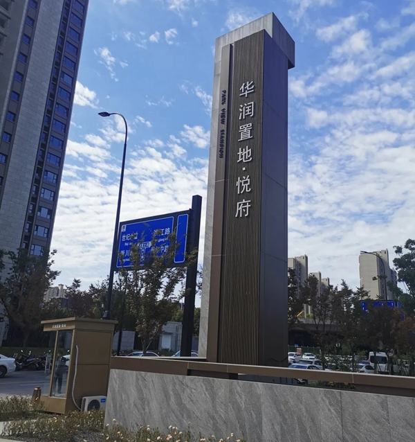 特普丽墙纸墙布-整体软装•华润置地•南通悦府——逐流而上、心归之处！