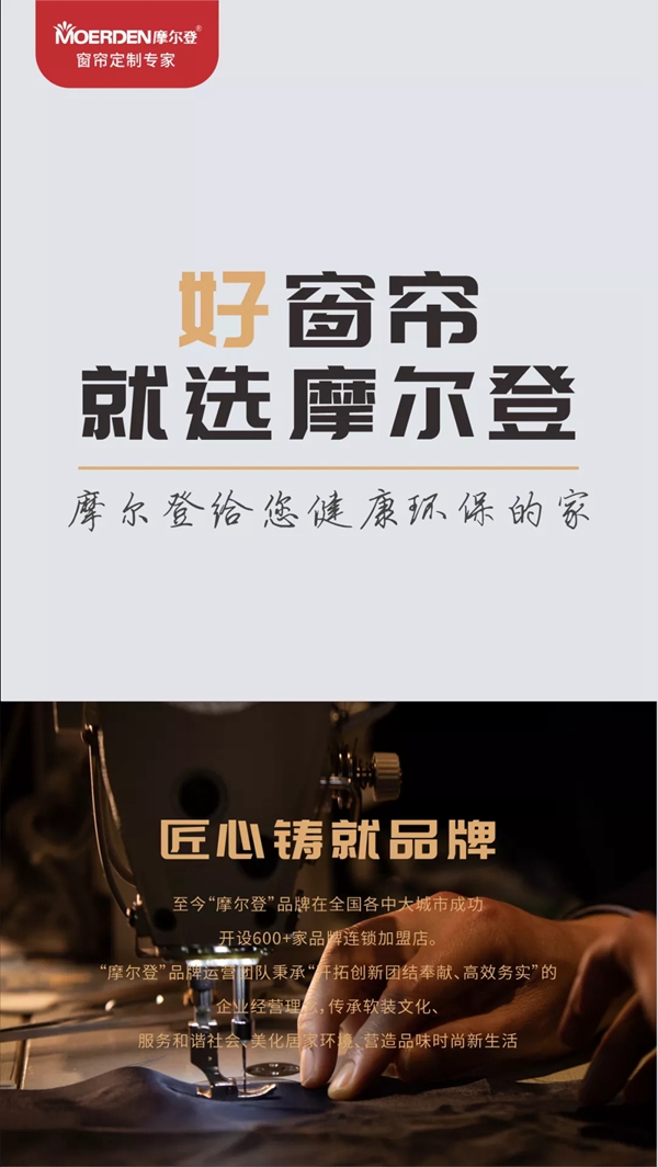 摩尔登窗帘签约跳水世界冠军连婕为品牌形象大使,共同缔造高端窗帘品牌新格局