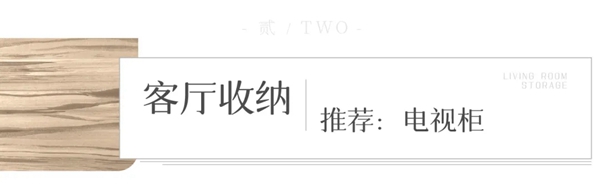 莫干山全屋定制|不敢囤货，怕没地方放？装修的时候这样做，分分钟解决你的收纳烦恼！