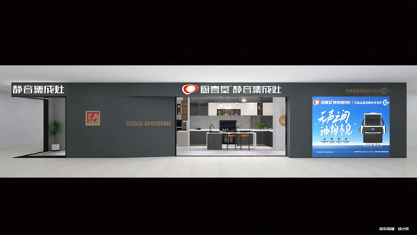 厨壹堂集成灶“聚势前行,谋定未来”招商财富峰会即将盛大开启 厨壹堂集成灶“聚势前行,谋定未来”招商财富峰会即将盛大开启