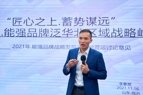 能强陶瓷全国巡回战略峰会暨新品发布(临沂站)圆满落幕