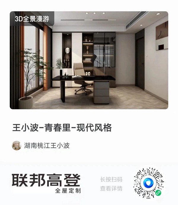 联邦高登全屋定制|188m²现代之家，一次颜值与功能的双向奔赴