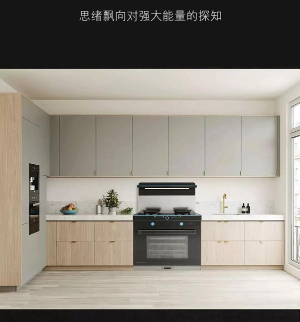 时尚浙派丨触达“智派”烹饪新境界 时尚浙派丨触达“智派”烹饪新境界