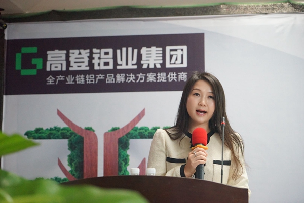 第二届高登系统门窗技术研究院专家顾问交流研讨会圆满成功