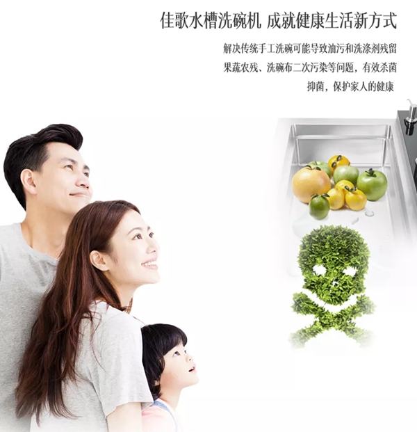佳歌集成灶|世纪寒潮来袭，你还在用冷水洗碗？