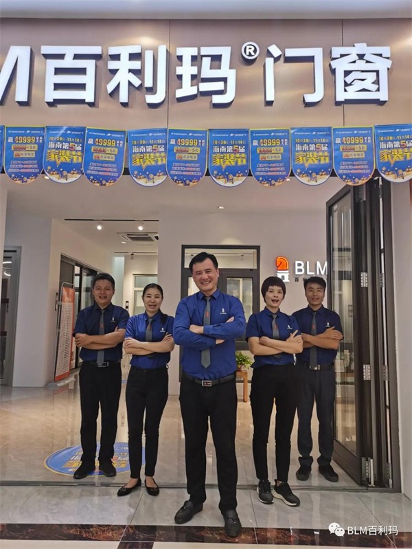 百利玛门窗丨持续赋能终端 助力团队致胜