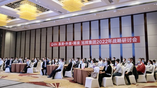 简·爱保罗全屋定制2022年《本来·外来·将来》战略研讨会成功召开！