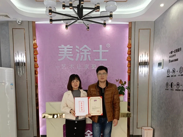 助力终端 | 美涂士第一届酷家乐培训圆满结束！