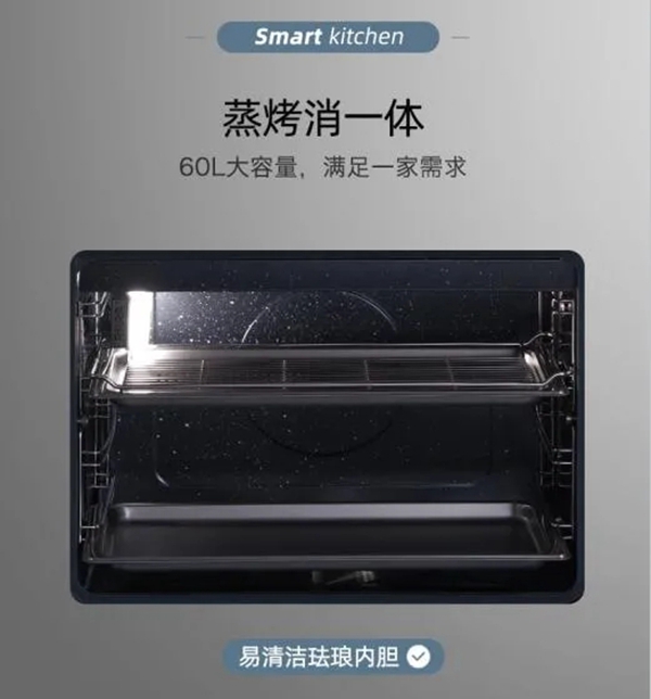 一台欧诺尼蒸烤消一体集成灶，可替代80%厨房电器？