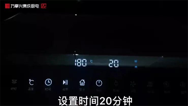 万事兴集成灶丨好吃到舔手指的秘制烤鸡腿