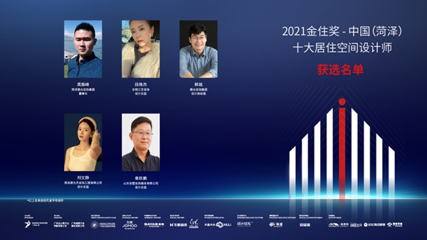 华鹏陶瓷× 2021金住奖 | 50城十大居住空间设计师获选名单揭晓！