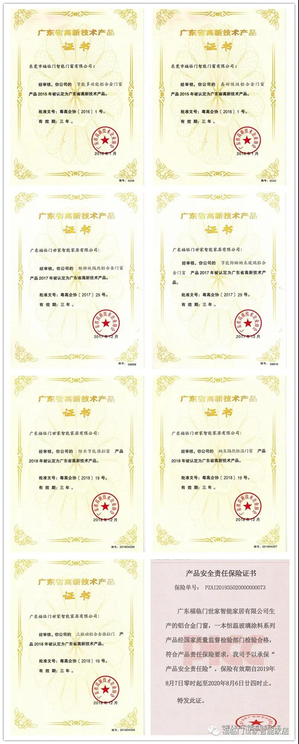 福临门世家门窗：门窗品牌怎么选？