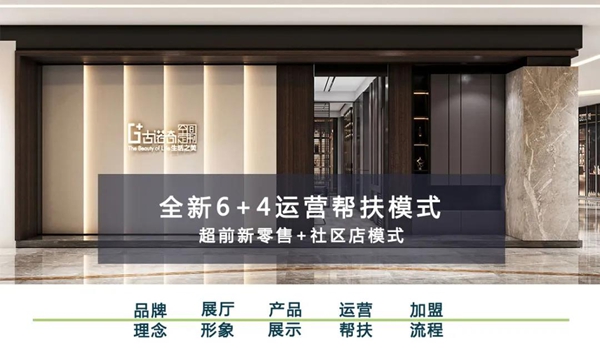 40天创206万业绩，古诺奇空间定制的经销商为何这么牛？