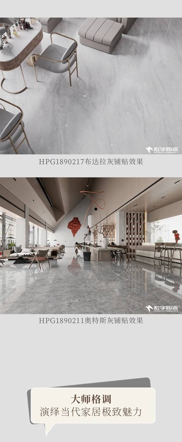 宏宇陶瓷高级灰，简直是大师格调！