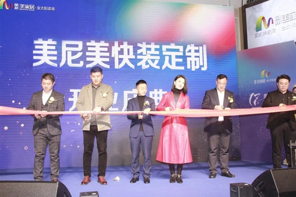明星助阵，沸腾庆典！美尼美快装定制合肥金太阳店盛大开业！