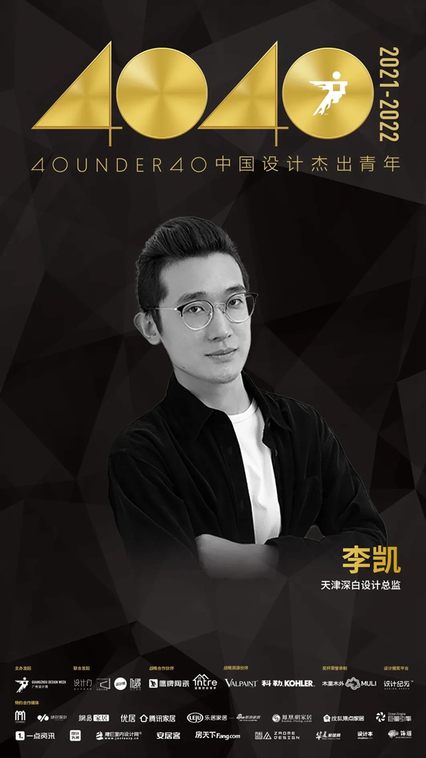 鹰牌陶瓷|2021年度40 UNDER 40全国榜揭晓，万众瞩目！