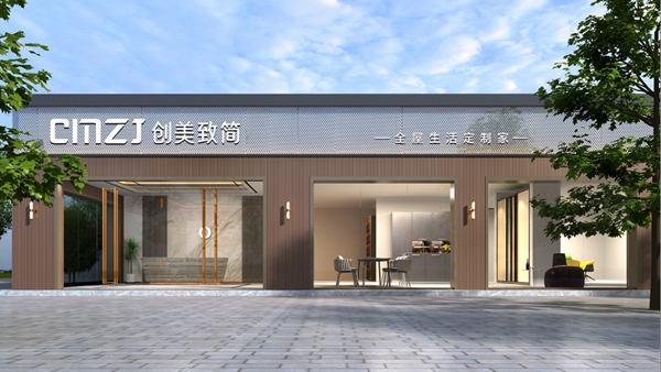 创美致简“定位不变,温暖升级,品牌赋能”