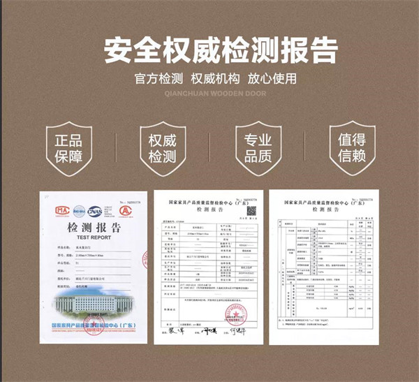 千川木门“安全健康、绿色环保”理念的开拓者