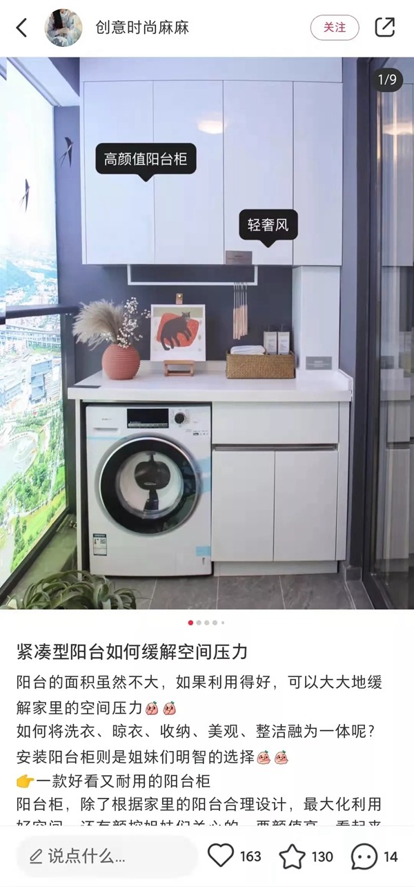 法迪奥不锈钢艺术家居 | 阳台利用好，家里多出一间房！