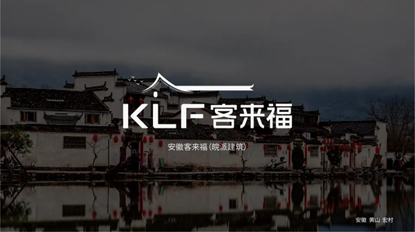 集和 X 客来福:品牌升级全面拆解,看国货家居如何顺势而上 集和 X 客来福:品牌升级全面拆解,看国货家居如何顺势而上