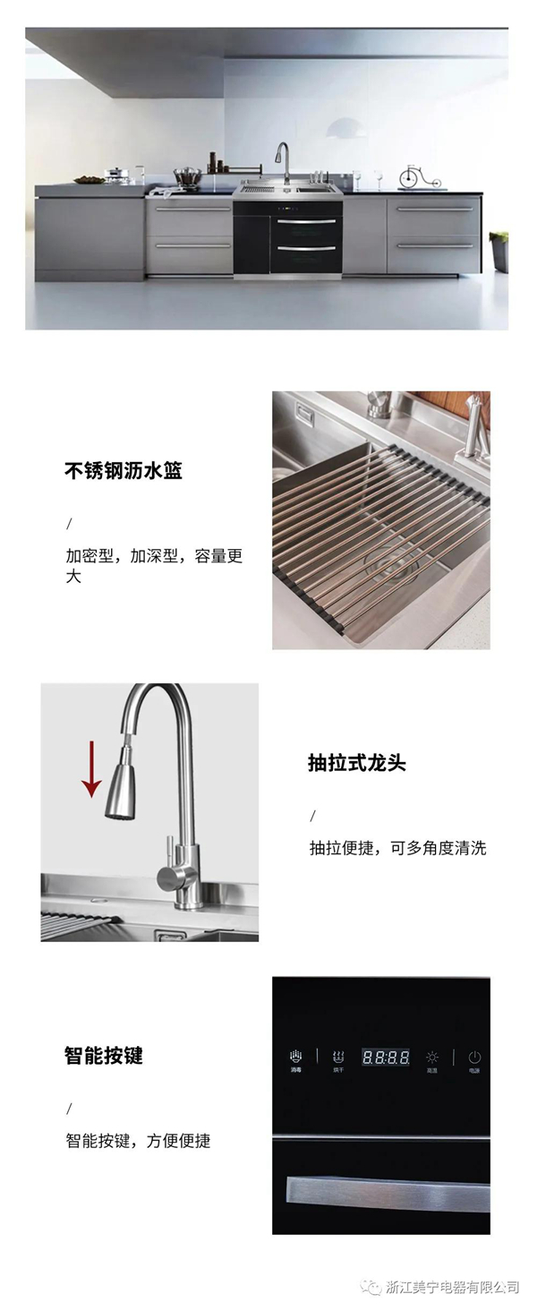 能用科技完成的事为什么要动手？ | 美宁集成灶水槽帮您解放双手！
