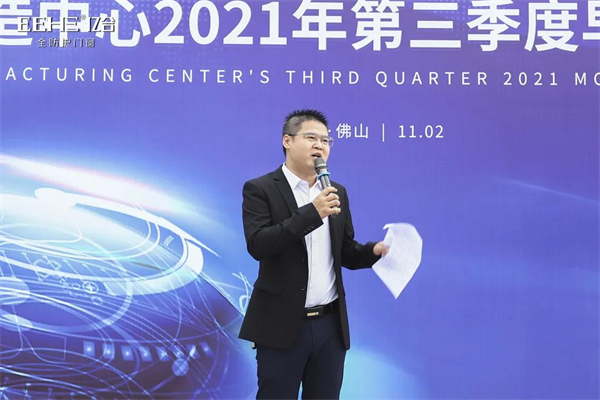 亿合门窗制造中心2021年第三季度早会竞赛圆满结束