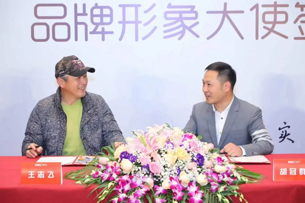 旺家乐入户门与王志飞签约仪式圆满成功 旺家乐入户门与王志飞签约仪式圆满成功