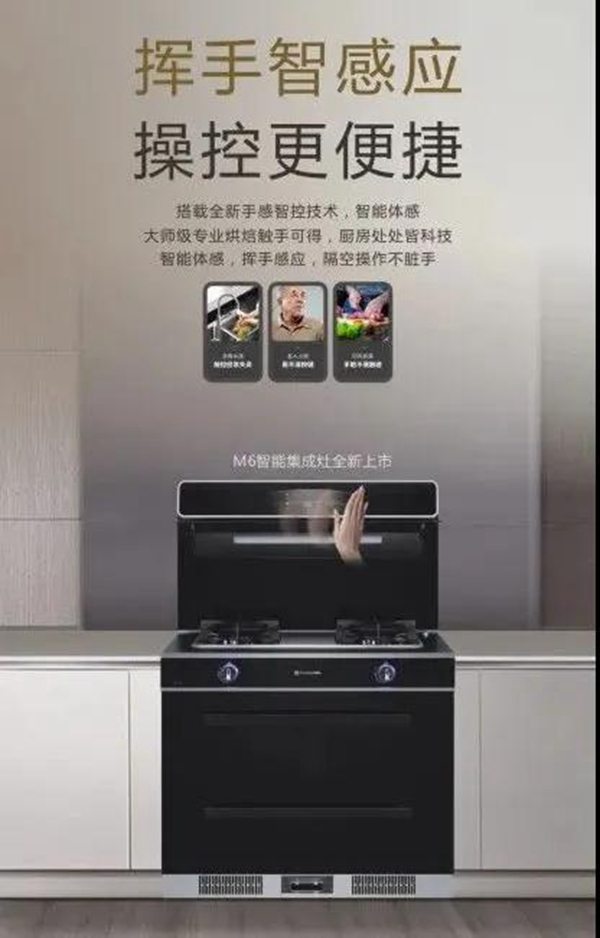 家里有一台普森M6ZK集成灶是什么样的体验？