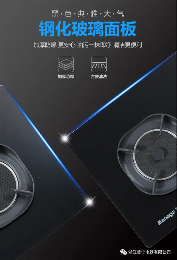 美宁集成灶：D559红外线燃气灶，创新科技，卓越不凡