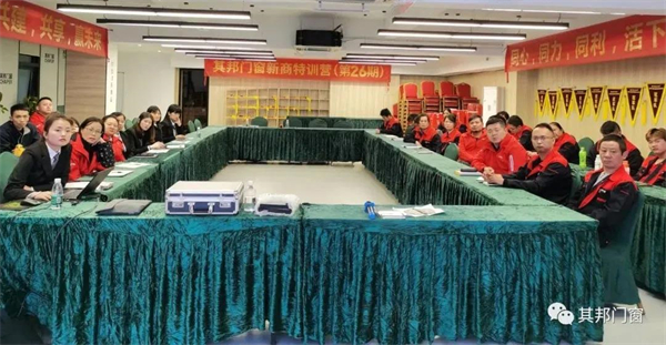 其邦门窗开展技术培训，为品质革命汇入知识力量