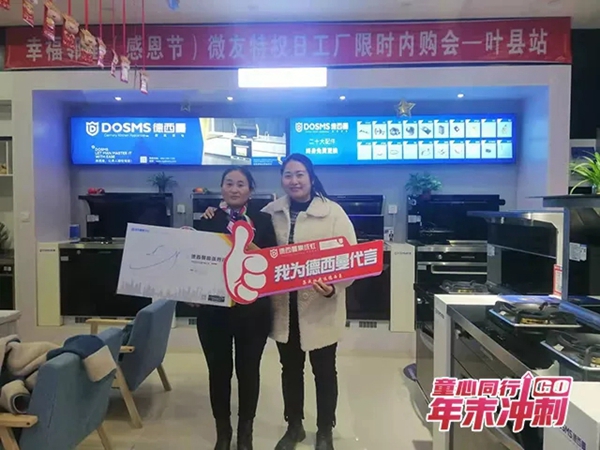 德西曼集成灶全程帮扶叶县站微信群爆破内幕大曝光 德西曼集成灶全程帮扶叶县站微信群爆破内幕大曝光