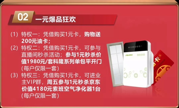 欧迪克门窗|年终大促惠全民，安全中国行活动火爆进行中
