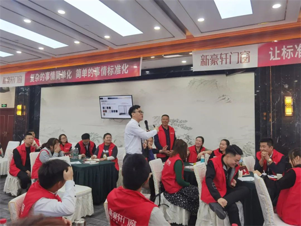 新豪轩门窗：打造善战之师！商学院实战训练营赋能终端服务升级