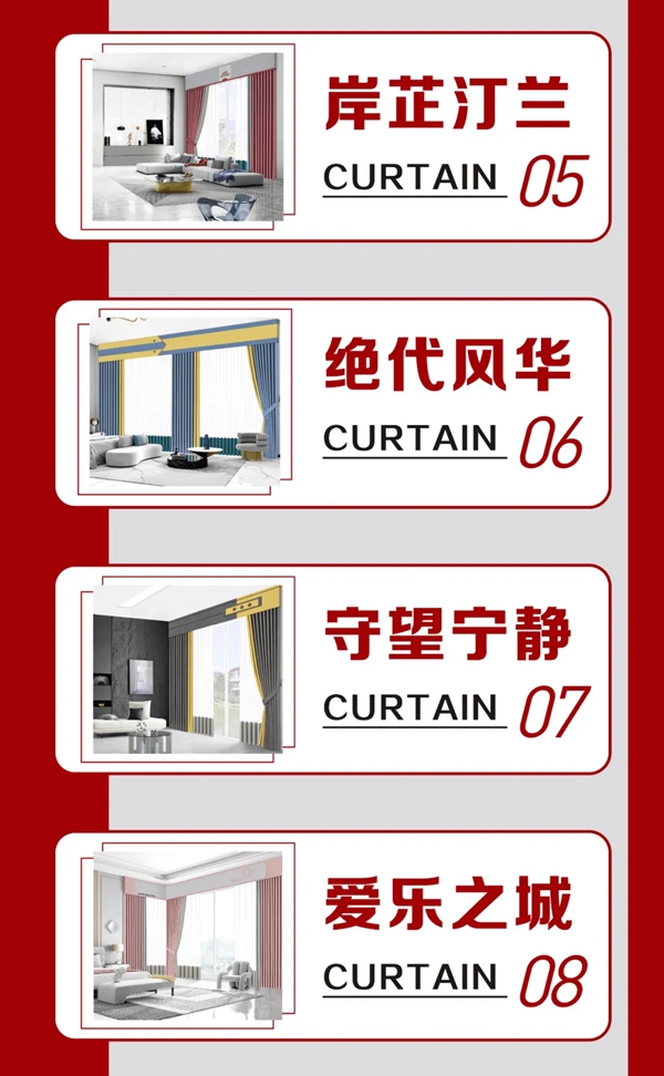窗帘爆品、新品推荐，锦绣墙布特推出智能互联新零售系统足不出户就能获客引流