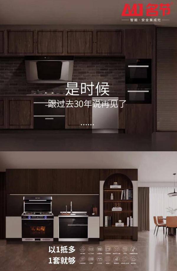 懒人厨房攻略：两台名节助你打造梦想厨房！