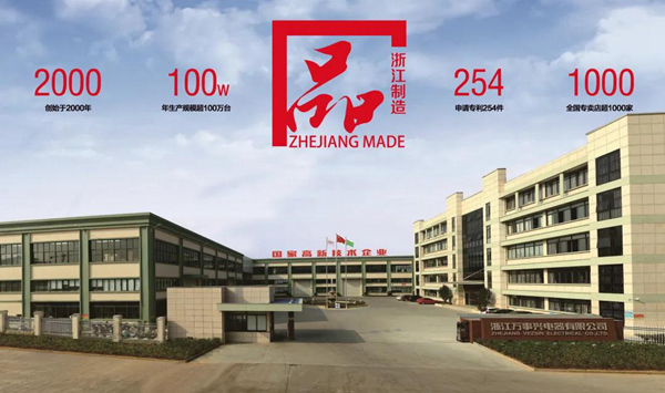 万事兴董事长王俊荣膺优居“追光领袖”称号！