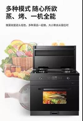 美浩集成灶温暖你的每时每刻