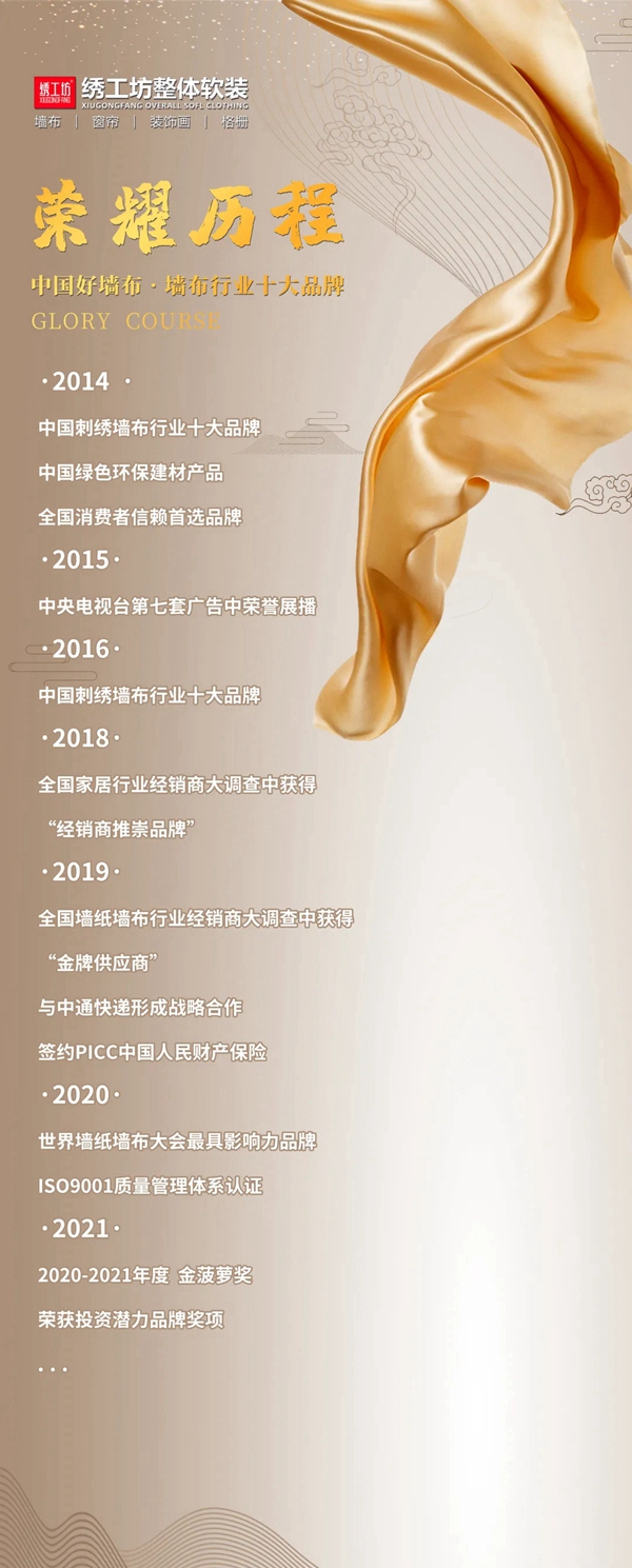 绣工坊双十一·圆满收官 双十二蓄势待发