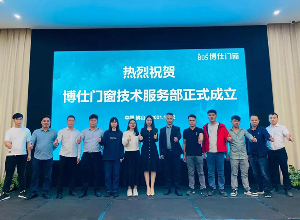 向优秀看齐！博仕门窗10月优秀博仕人表彰大会圆满结束！