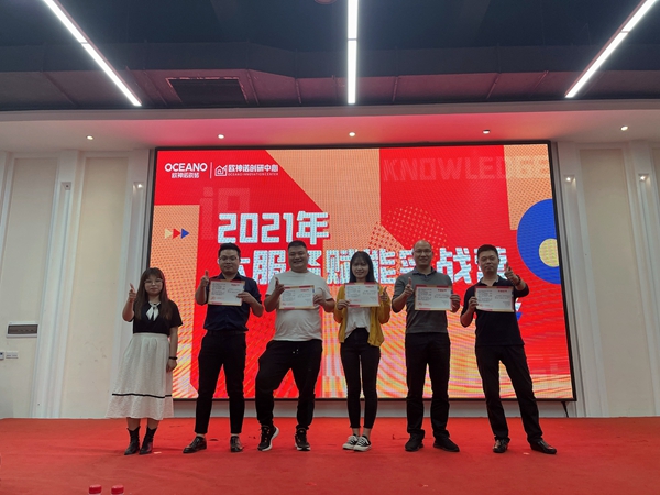 赋能终端•合作共赢 l 2021年欧神诺瓷砖大服务赋能实战营佛山站圆满落幕 赋能终端•合作共赢 l 2021年欧神诺瓷砖大服务赋能实战营佛山站圆满落幕