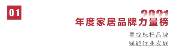 德技优品门窗实力斩获“2021年度影响力品牌”和“技术领先奖”