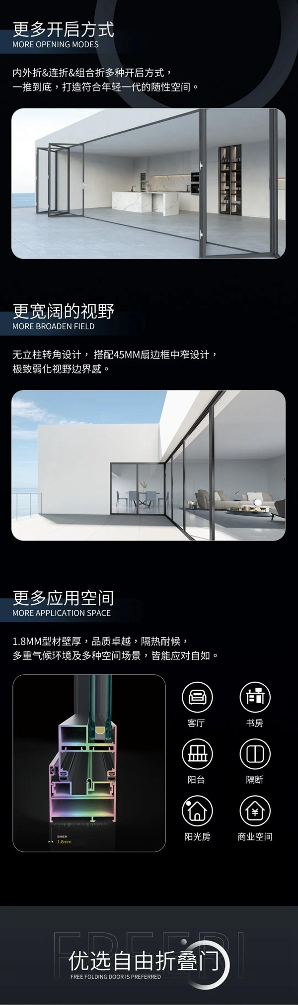 飞宇门窗-新品上市|优选折叠门系列，解锁空间无限可能