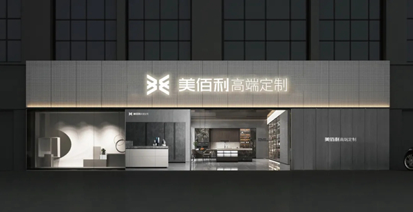 美佰利全屋定制|双11如何定制品质家