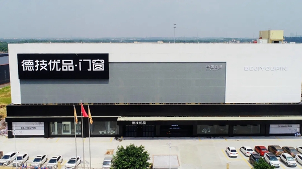 德技优品门窗雷少军: 看好时代 看清市场 看透价值